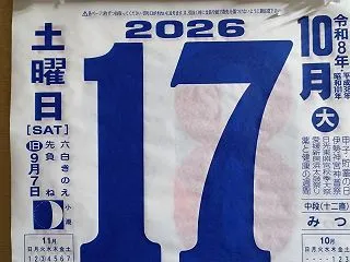 神嘗祭