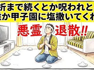 【歴史的醜態】27イニング連続無得点で崖…