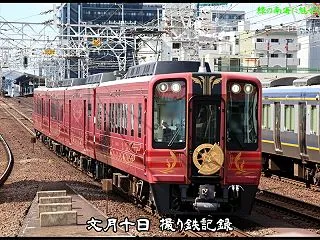 7月10日 撮り鉄記録 #.8