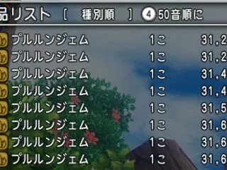 バージョン8.1で高騰している素材！