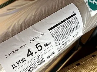 カーペットの値上がり率がすぎょい