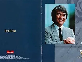 菅原洋一/今日でお別れ～菅原洋一ベスト・…