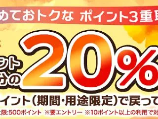 サンプル百貨店、dポイント利用でのお買い…