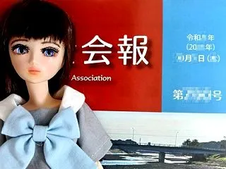 業界誌への寄稿依頼