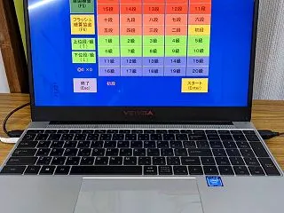 日本フラッシュ暗算ネット検定試験はリアル…