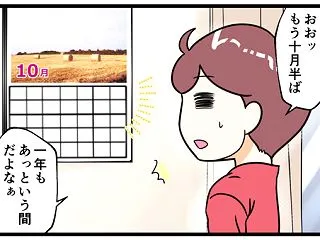 自分自身の年齢にだんだん疎くなっている