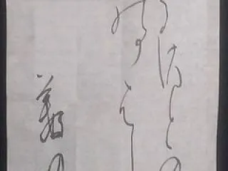 【2026年8月課題】仮名(条幅)