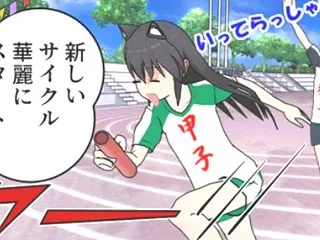 【算命学四コマ漫画】今日10/17から2…