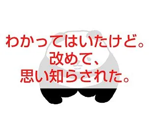 【40代の私】夫婦生活が「失敗」だと突き…