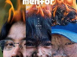 【今週公開の新作映画】『mentor』2…