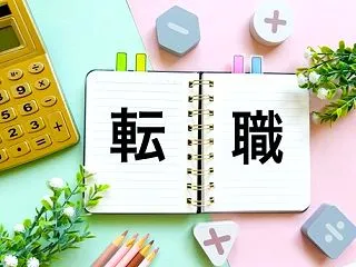 逆質問が思いつかない時の対処法｜その場で…