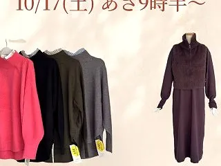 本日10/17（土）あさ9:30〜ブルー…