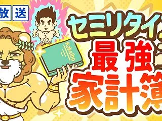 【自由への家計簿】経済的自由の6つのレベ…