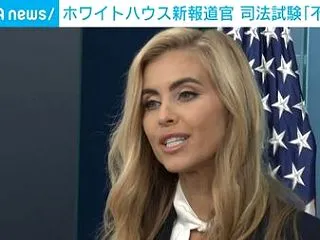 大統領報道官解任 経歴詐称疑惑で就任5日…