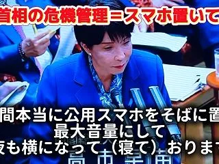 高市早苗首相「危機管理能力がなかったと思…