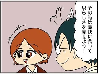 「マウンティング男の価値観をぶち壊した結…