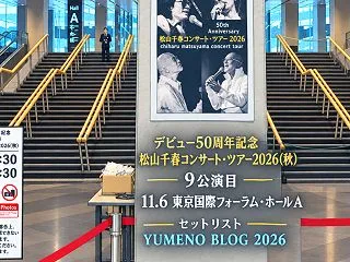 11月第一週のトピックス◇11.1-11…