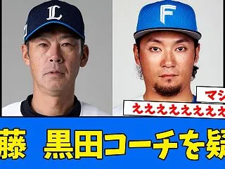 『伊藤大海』について動画をまとめてみた