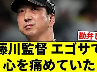 『藤川 球児』について動画をまとめてみた