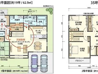 Geminiで35坪4LDKの間取りを作…