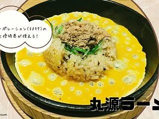 丸源ラーメンで使える株主優待＆お得なクー…