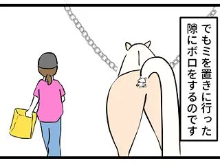 ビバの複雑な心