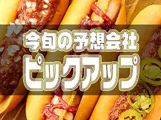 【ウマミル】衝撃の地方競馬３点無料予想で…