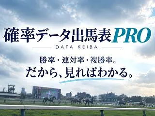 80％以上3着内に来る馬と富士Sアンパド…