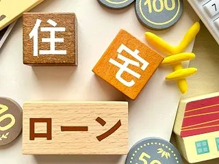 住宅ローンで本当に怖いのは「金利上昇」で…