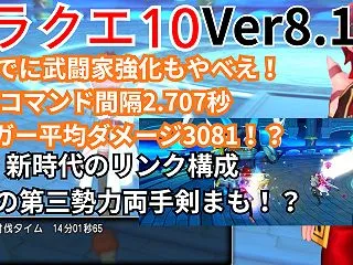 【8.1】衝撃の第三勢力メタリオンブレー…