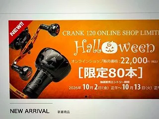 当選？落選？ LIVREの限定の通知がき…