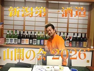 【（純米狂定例会）「新潟第一酒造 山間の…