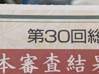 3作品とも秀作でした
