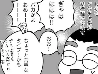 誰にでも矜持はある
