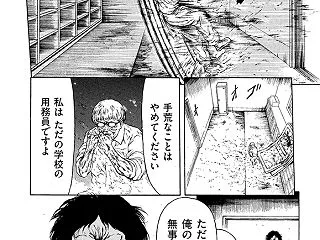 【本田鹿の子の本棚】205話 ケンガンと…