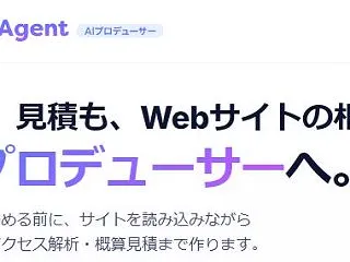 GROW Agent プロデューサーはA…
