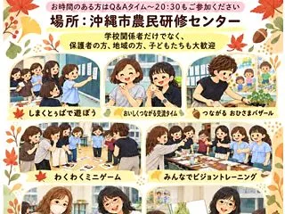 たのしい教育Enjoy-Cafe11月の…