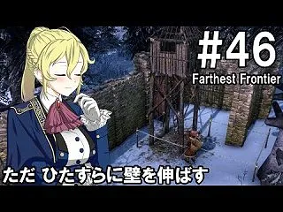 【Farthest Frontier】領…