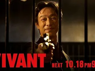 『VIVANT』支那に見つかり批判殺到『…