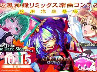 【SDVX】(26/10/15)「東方風…