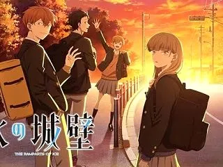 №0046 邦画アニメ - 氷の城壁