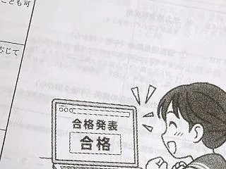 高校説明会