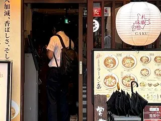 祐天寺グルメ 札幌味噌ラーメン岳