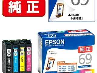 EPSON インクカートリッジ