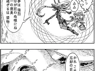 ねざすメノリ ８３．【ちとみ】