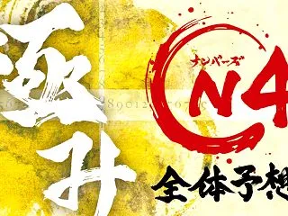 2026年 10月 19日 (月) ナン…