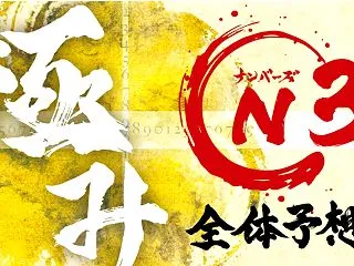 2026年 10月 19日 (月) ナン…