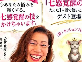 見えない世界の「カラクリ」