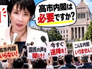 「内閣総辞職」がXのトレンド入り！ こん…