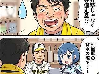 【新庄×西岡剛電撃合体】打撃でなく守備走…